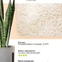 Гидрогель &laquo;Рецепты Дедушки Никиты&raquo;, гранула, 5 кг