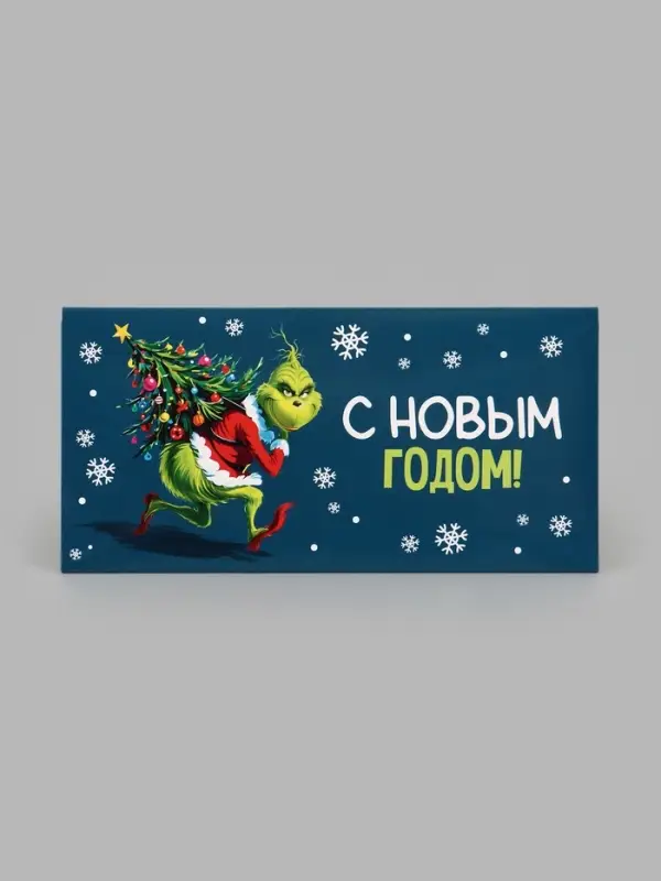 Конверт для денег &laquo;С Новым годом!&raquo;, похититель праздника, 16.5&times;8 см