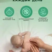 Масло массажное детское LULU гипоаллергенно, 150 мл