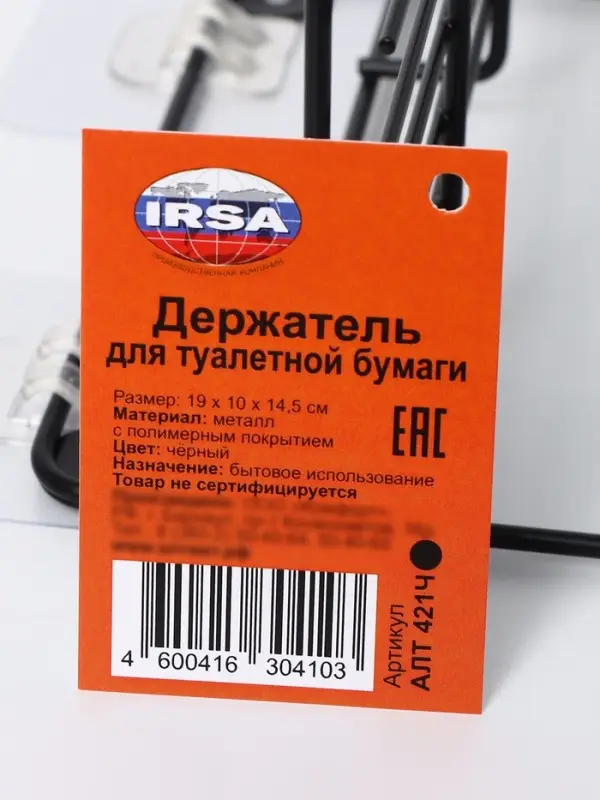 Держатель для туалетной бумаги с полочкой, 19×10×14.5 см, чёрный Держатель для туалетной бумаги с полочкой, 19×10×14.5 см, чёрный