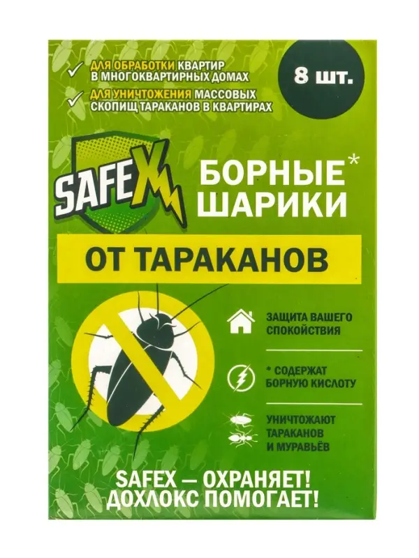 Средство от тараканов борные шарики, набор 2 коробки по 8 шт Средство от тараканов борные шарики, набор 2 коробки по 8 шт