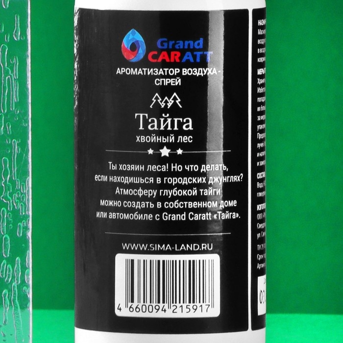 Ароматизатор-спрей Grand Caratt Тайга, Хвойный лес, 100 мл