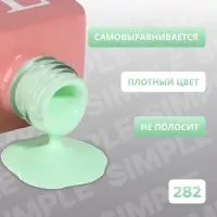 Гель лак для ногтей, однотонный, трехфазный, 10 мл, LED/UV, зелёный (282)