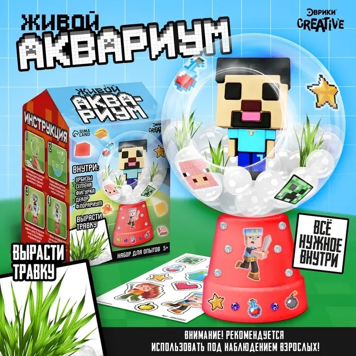 Набор для опытов «Живой аквариум: Пиксельный мир», вырасти травку Набор для опытов «Живой аквариум: Пиксельный мир», вырасти травку