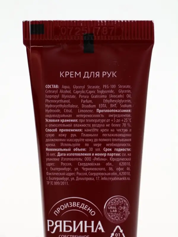 URAL LAB Арома Саунд Набор гель для душа, крем для рук и пилка для ногтей, глинтвейн URAL LAB Арома Саунд Набор гель для душа, крем для рук и пилка для ногтей, глинтвейн