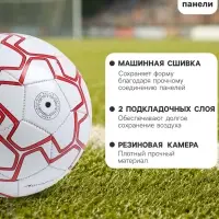 Футбольный мяч ONLYTOP, машинная сшивка, 32 панели, р. 5, PVC, МИКС