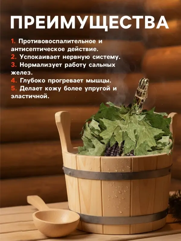 Веник для бани, дубовый, 55 см, с шалфеем, &laquo;Добропаровъ&raquo;