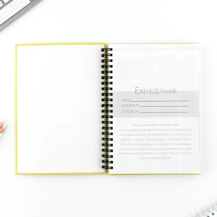 Планер-еженедельник А5, 86 л. В твердой обложке, на гребне «Ты можешь все» Планер-еженедельник А5, 86 л. В твердой обложке, на гребне «Ты можешь все»