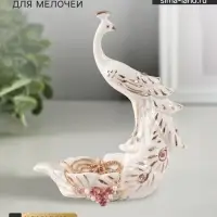 Фигурка - подставка для мелочей керамика &laquo;Пава белая&raquo;, с золотом, стразы