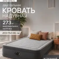 Кровать надувная QUEEN COMFORT-PLUSH AIRBED, 203&times;152&times;46 см, со встроенным насосом, 64414ND INTEX