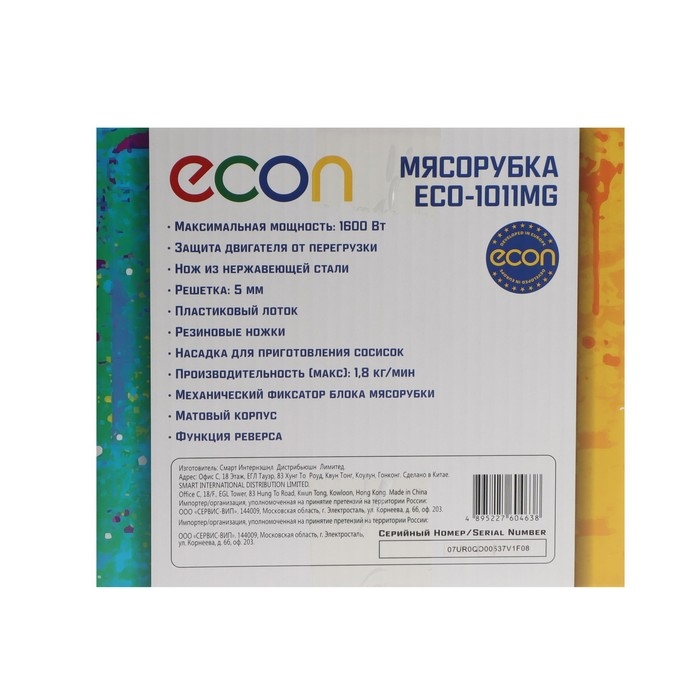 Мясорубка Econ ECO-1011MG, 1600 Вт, реверс, кеббе, белая Мясорубка Econ ECO-1011MG, 1600 Вт, реверс, кеббе, белая