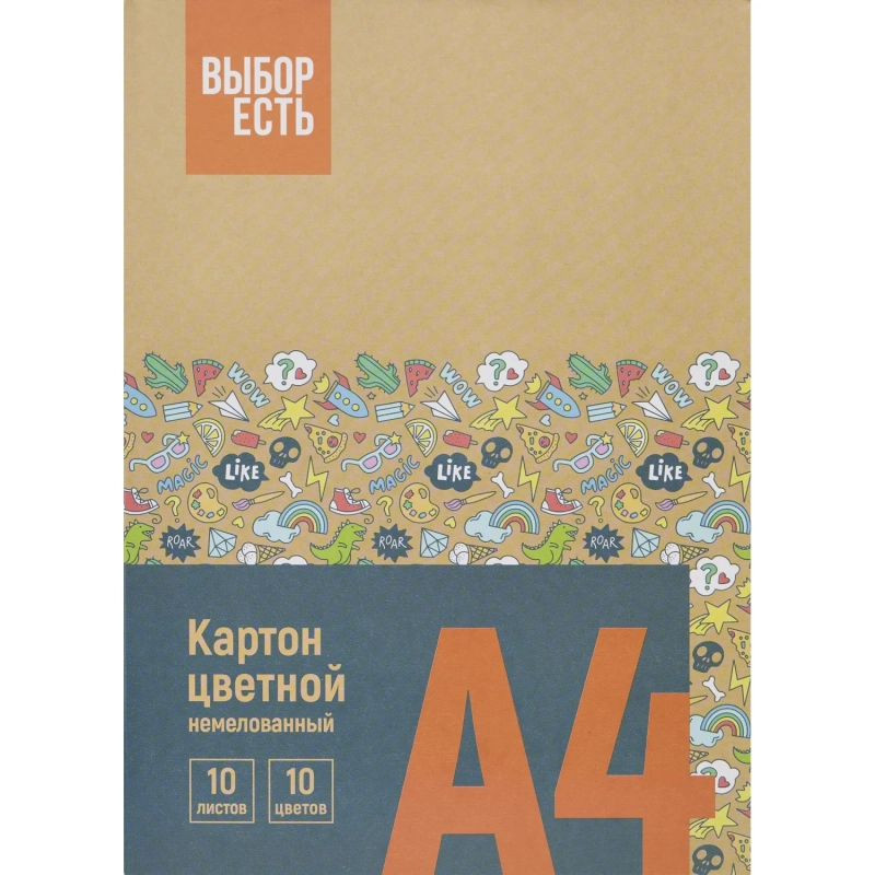 Картон цветной Выбор Есть 10л10цв А4 немелован папка