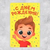 Поздравительная открытка с раскраской «Нашему герою», 12×18 см