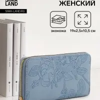 Кошелёк женский на молнии 19&times;2.5&times;10.5 см, с цветочным принтом, голубой