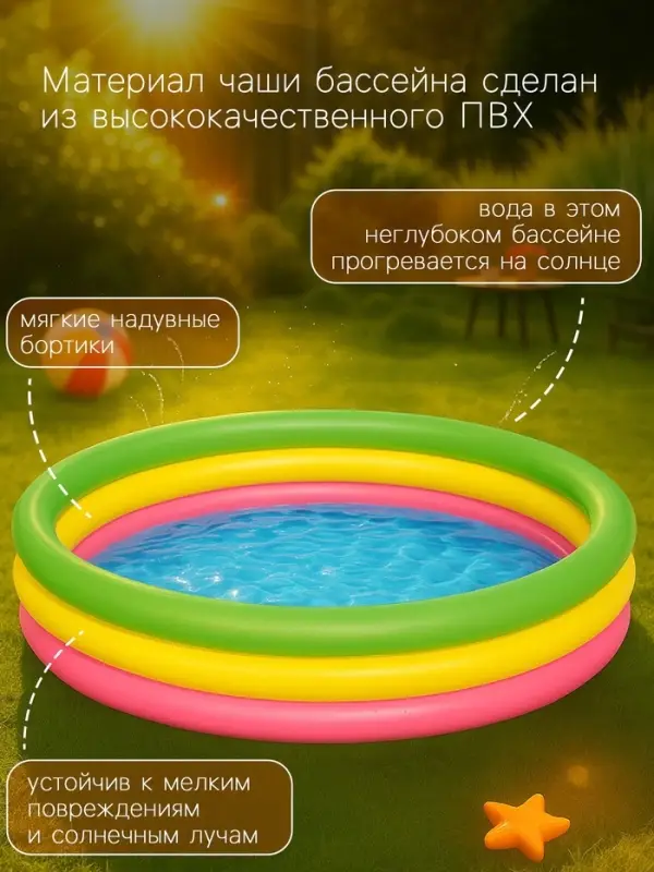 Бассейн надувной &laquo;Радуга&raquo;, 152&times;30 см, от 2 лет, 51103 Bestway