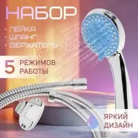 Душевая лейка 5 режимов со шлангом, держатель, крепеж в комплекте.