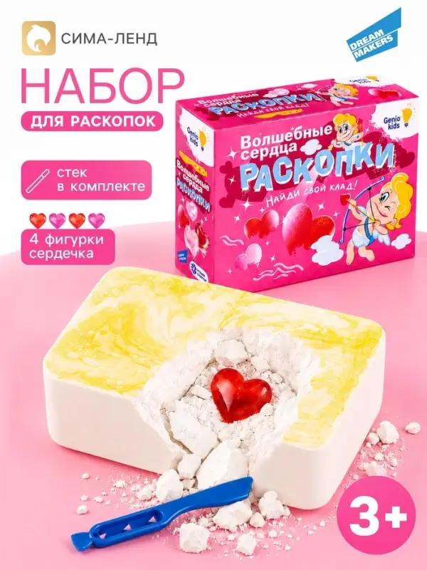 Набор для раскопок Dream Makers &laquo;Волшебные сердца&raquo;, 4 фигурки
