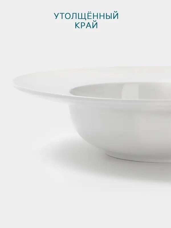 Тарелка для пасты Hanna Kn&ouml;vell, d=30 см, фарфор, белая