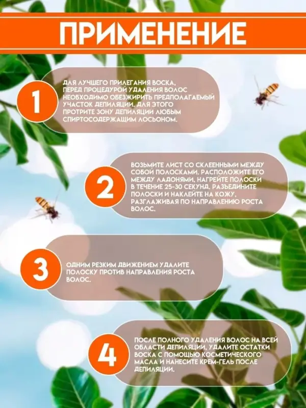 Восковые полоски Secret Beauty для депиляции лица, с мёдом, 10 шт Восковые полоски Secret Beauty для депиляции лица, с мёдом, 10 шт