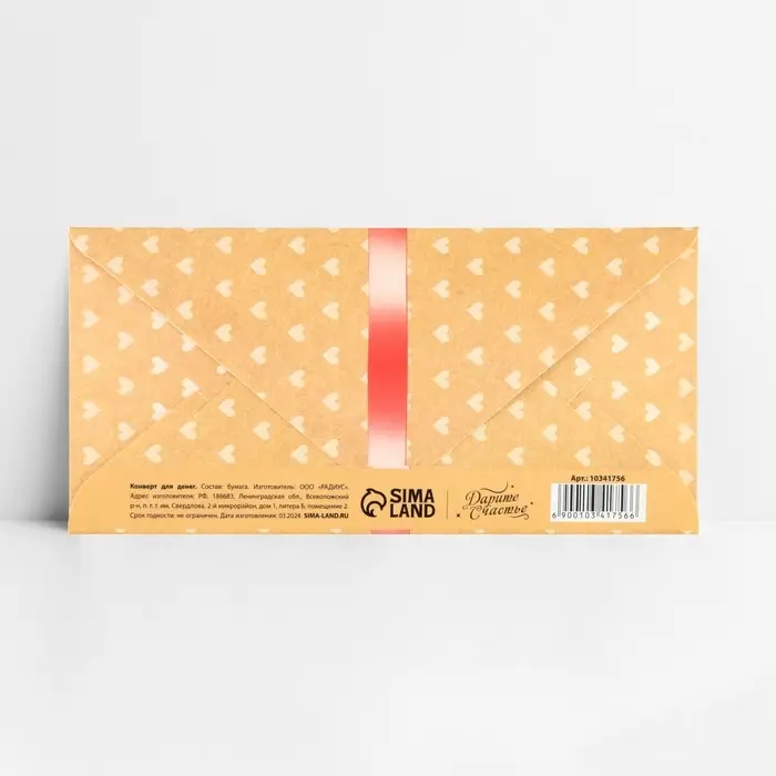 Конверт для денег &laquo;Роза&raquo;, глиттер, 16.5 х 8 см