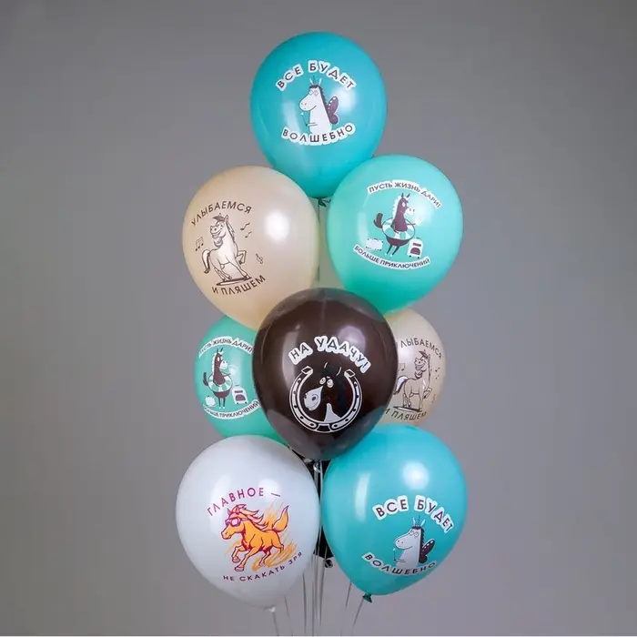 Воздушные шары латексные 12 Воздушные шары латексные 12" «Лошадки!», 25 шт., МИКС