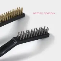 Набор щёток универсальных Доляна, 2 шт, 21×2×2,5 см, рабочая часть 8,5×1,5×1,5 см, цвет чёрный