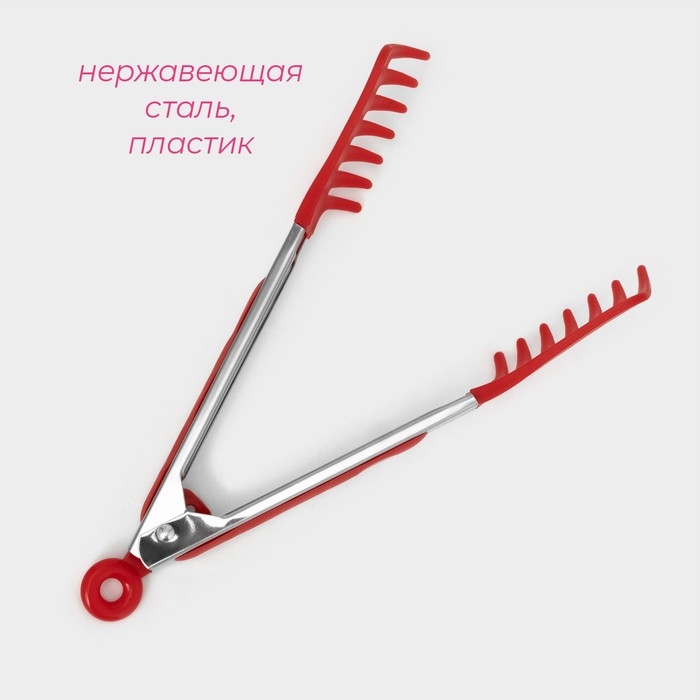 Щипцы для спагетти «Пикник», 23 см, цвет МИКС