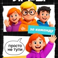 Игра настольная-викторина &laquo;Ща ща ща!&raquo;