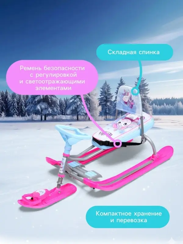 Снегокат &laquo;Тимка спорт 4-1&raquo; Единорог, со спинкой, голубой, розовый, ТС4-1 М/ЕР Nika Kids