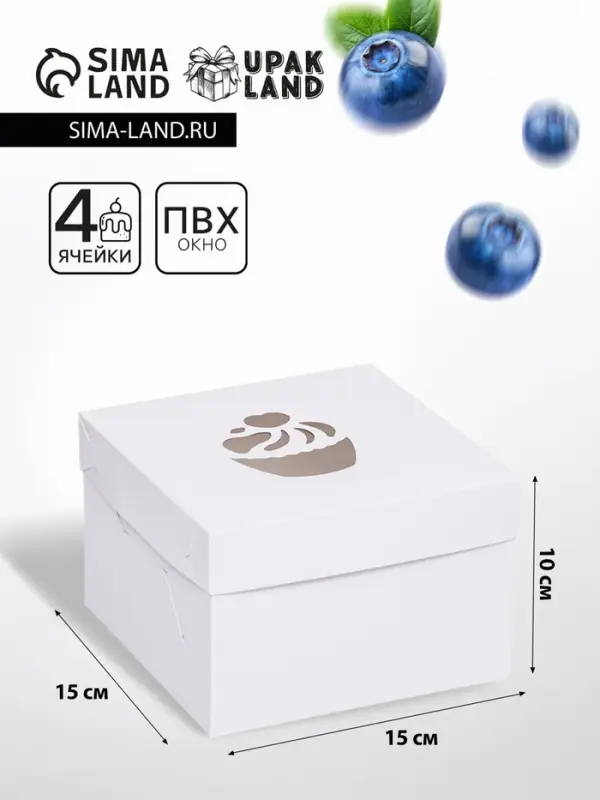 Коробка для 4 капкейка, белая, 15×15×10 см Коробка для 4 капкейка, белая, 15×15×10 см