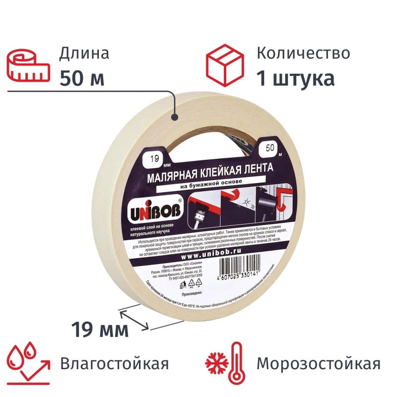 Клейкая лента малярная Unibob 19мм х 50м