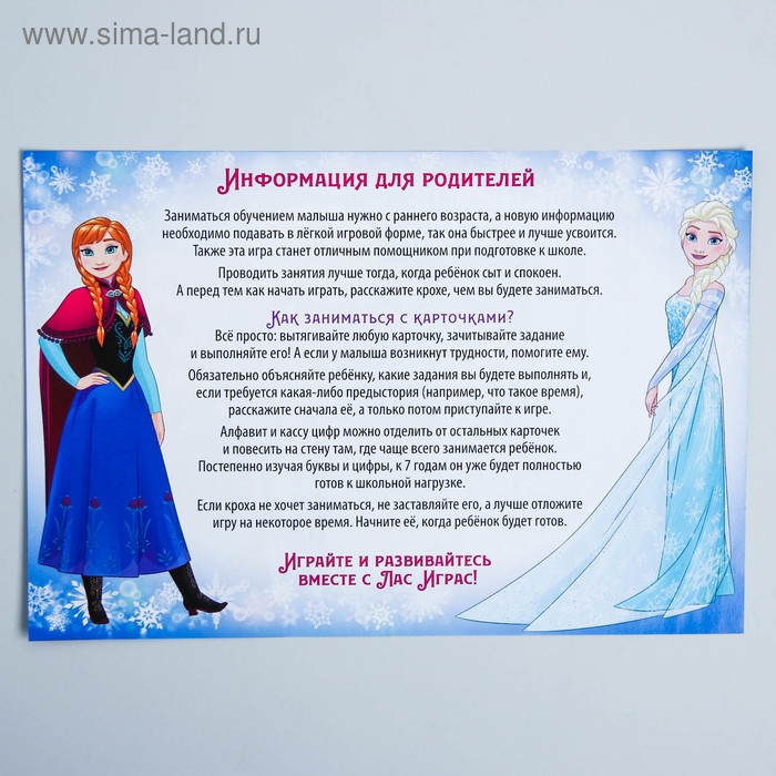 Развивающие игры для дошкольников, Холодное сердце Развивающие игры для дошкольников, Холодное сердце