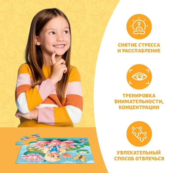 Пазлы детские сказки «Дюймовочка», 54 элемента