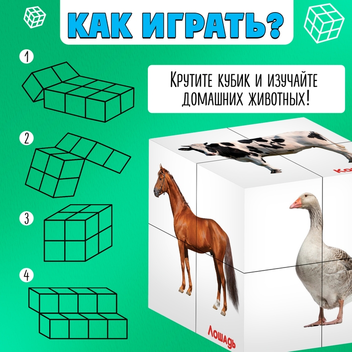 Развивающий трансформер «Умникуб: Домашние животные», 3+ Развивающий трансформер «Умникуб: Домашние животные», 3+