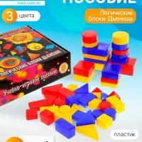 Учебно-игровое пособие Корвет &laquo;Логические блоки Дьенеша&raquo;, 48 фигур