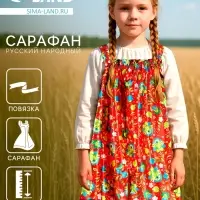 Сарафан русский народный «Русская девица», рост 134-146, красный
