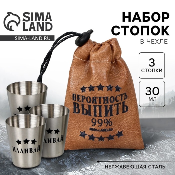 Стопки, набор «Вероятность», 3 шт Стопки, набор «Вероятность», 3 шт