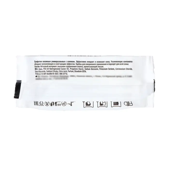 Влажные салфетки "Овечки" универсальные, с хлопком, 8 шт.