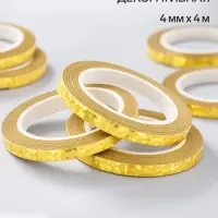 Лента декоративная, 4 мм &times; 4м, цвет золото голография, набор 50 штук