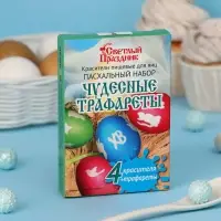 Пищевой краситель для яиц &laquo;Пасхальный набор Чудесные трафареты&raquo;