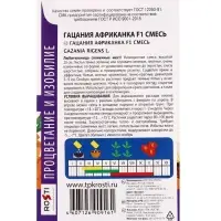 Семена цветов Гацания Африканка смесь, однолетник, 0,1 гр
