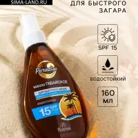 Масло для быстрого загара &laquo;Гавайское&raquo;, водостойкое, SPF 15, 160 мл