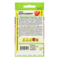 Семена Томат "Королевич", среднеспелый, цп,  индетерминантный,высокорослый, 0,05 г
