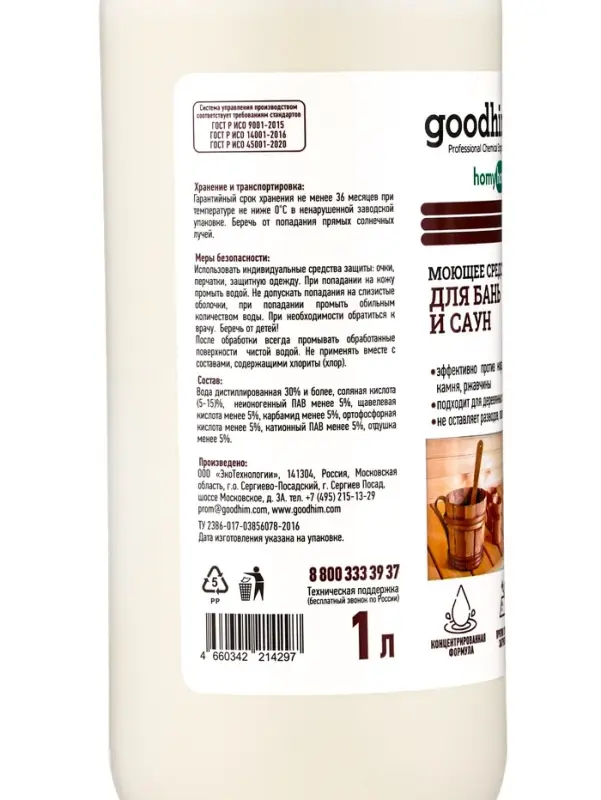 Моющее средство для бань и саун GOODHIM T150 (с ароматом хвои), 1 л Моющее средство для бань и саун GOODHIM T150 (с ароматом хвои), 1 л