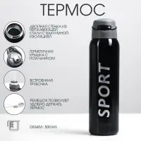 Термос TAKE IT EASY &laquo;Спорт&raquo;, 500 мл, 5.5&times;23 см, с трубочкой, нержавеющая сталь, чёрный