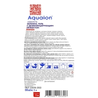 Отбеливатель БЕЛИЗНА гель-концентрат 1л Аквалон