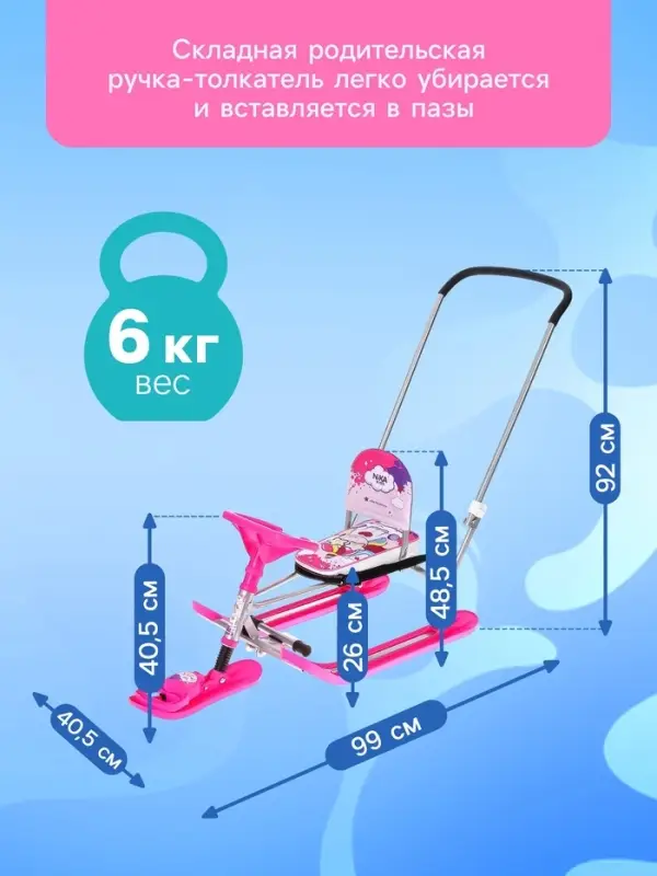 Снегокат Twiny 2+ с единорогом, со спинкой, с родительской ручкой, розовый, TW2-M/EP Nika Kids