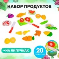 Набор продуктов для резки &laquo;Гурман&raquo;, 20 предметов