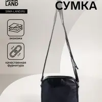 Сумка женская кросс-боди на молнии, 19&times;7&times;18 см, чёрная