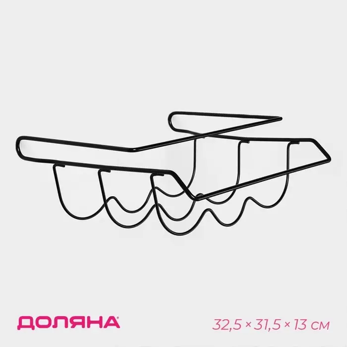 Держатель для бутылок Доляна, подвесной, металл, 32.5&times;31.5&times;13 см, чёрный